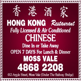 Hong Kong Restaurant - Promotion
